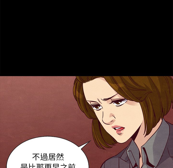 沉淪 第66章 第88页