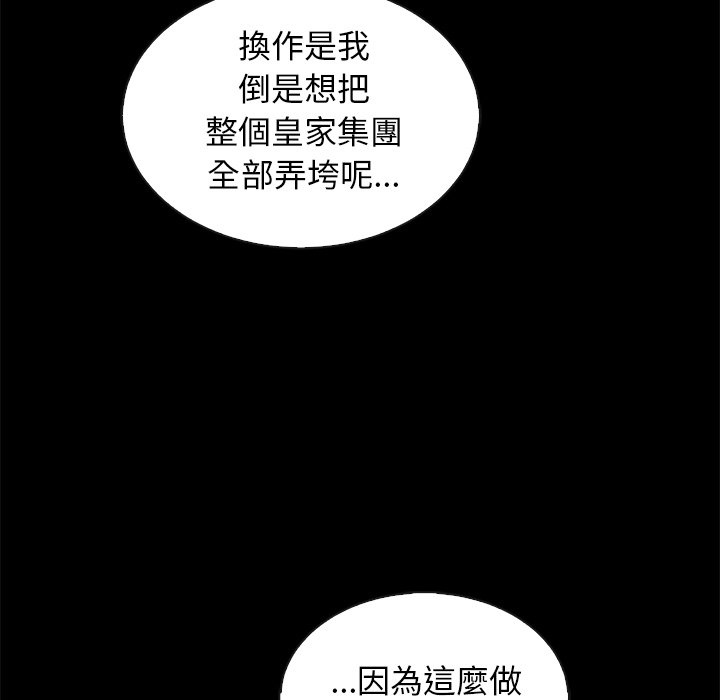 沉淪 第66章 第96页
