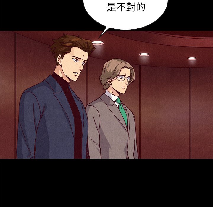 沉淪 第66章 第97页