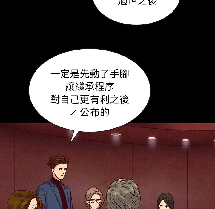 沉淪 第66章 第90页