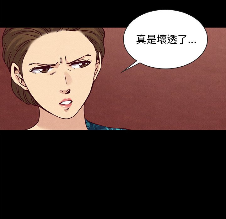 沉淪 第66章 第92页