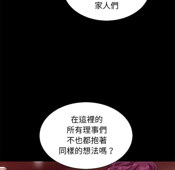 沉淪 第66章 第99页