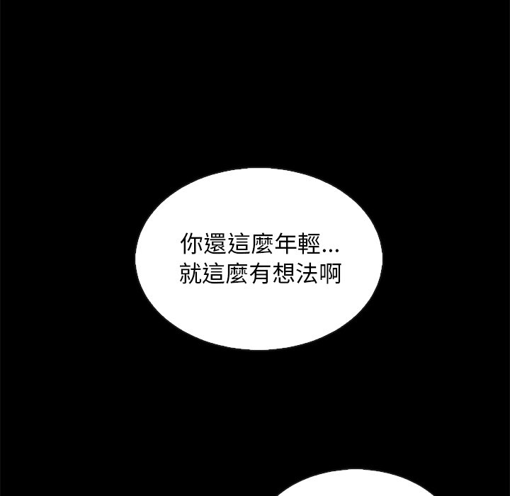 沉淪 第66章 第101页
