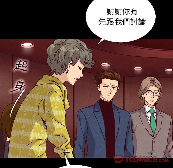 沉淪 第66章 第102页