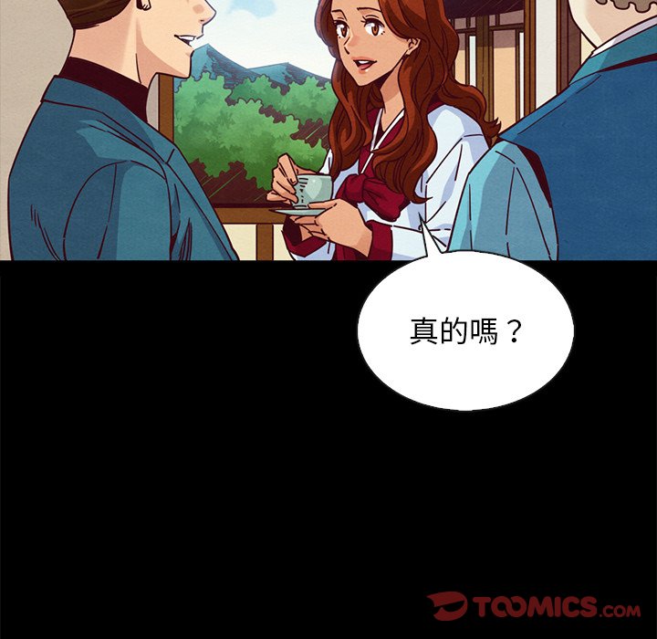 沉淪 第66章 第39页