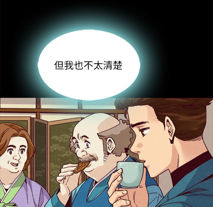 沉淪 第66章 第42页