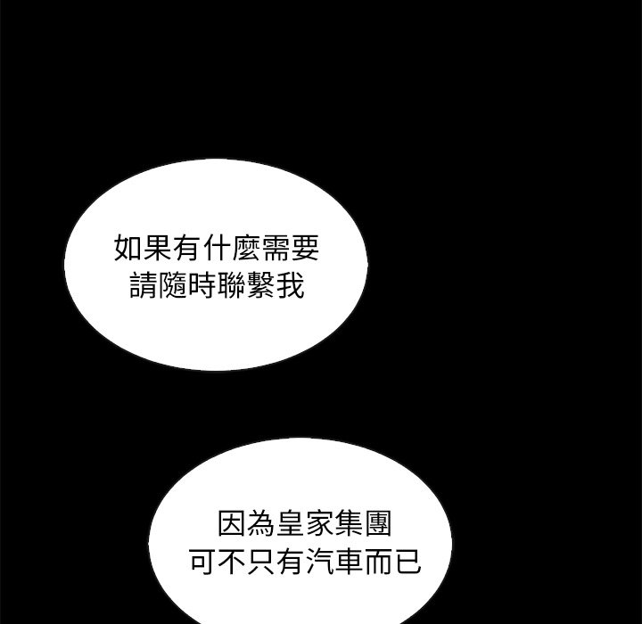 沉淪 第66章 第106页