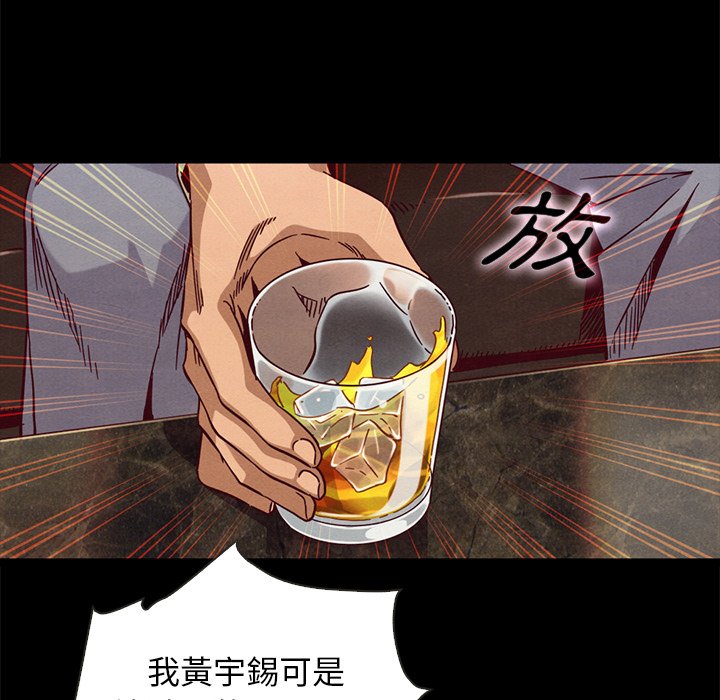 沉淪 第66章 第116页