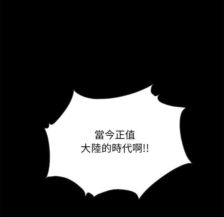 沉淪 第66章 第115页