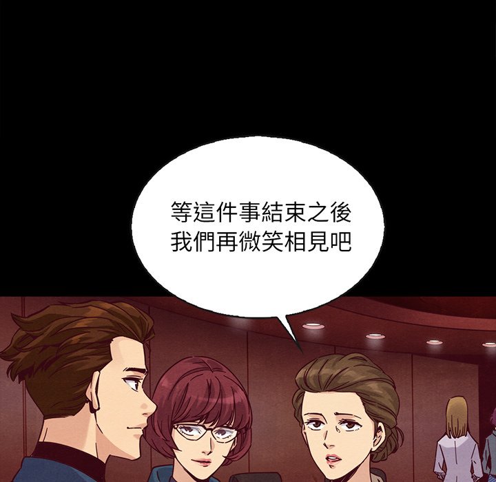 沉淪 第66章 第110页