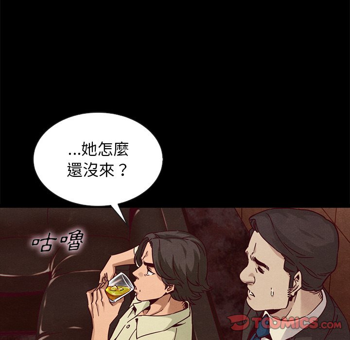 沉淪 第66章 第120页