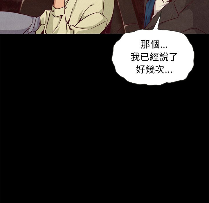 沉淪 第66章 第121页