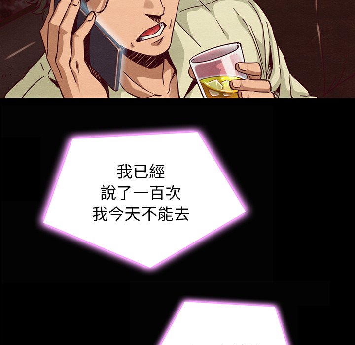 沉淪 第66章 第123页