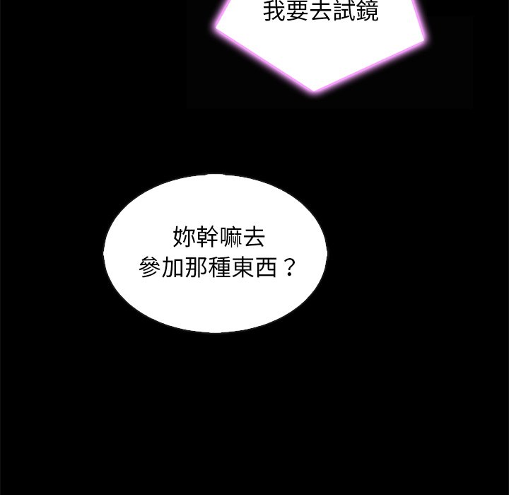 沉淪 第66章 第124页