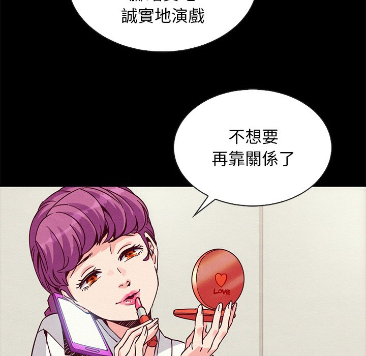 沉淪 第66章 第128页