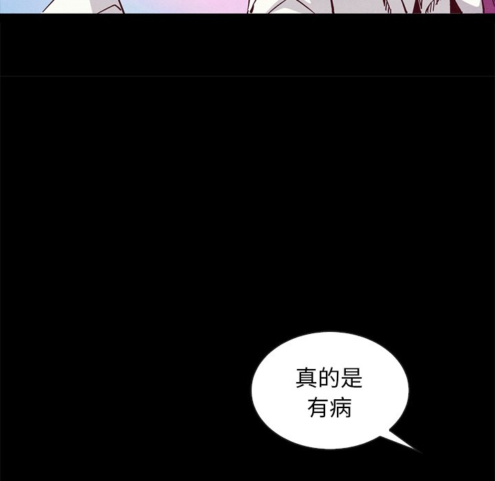 沉淪 第66章 第135页