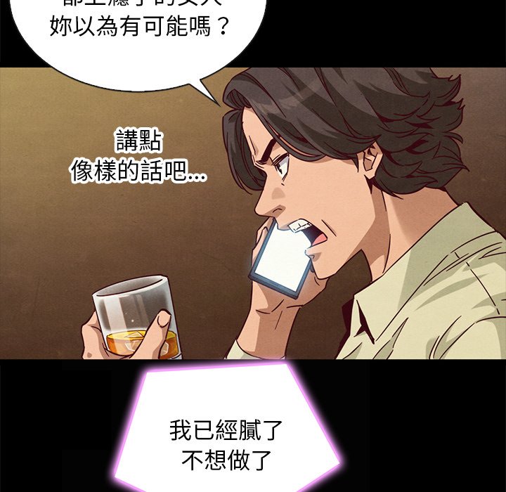 沉淪 第66章 第130页