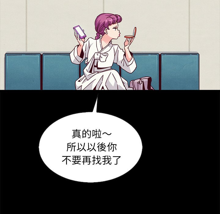 沉淪 第66章 第132页