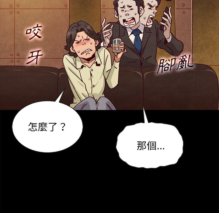 沉淪 第66章 第144页