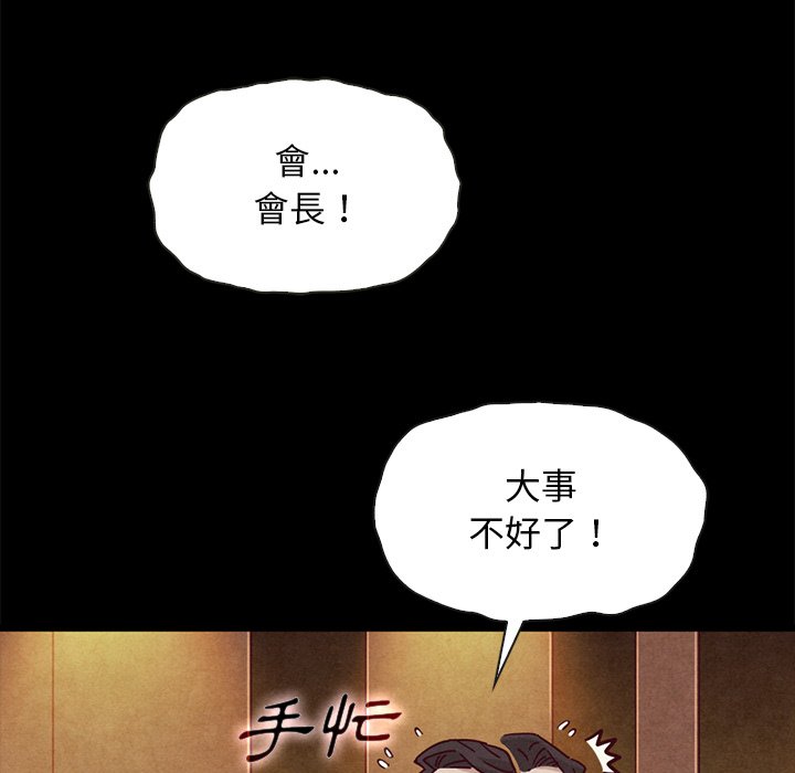 沉淪 第66章 第143页