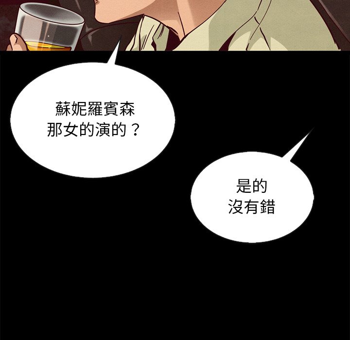 沉淪 第66章 第140页