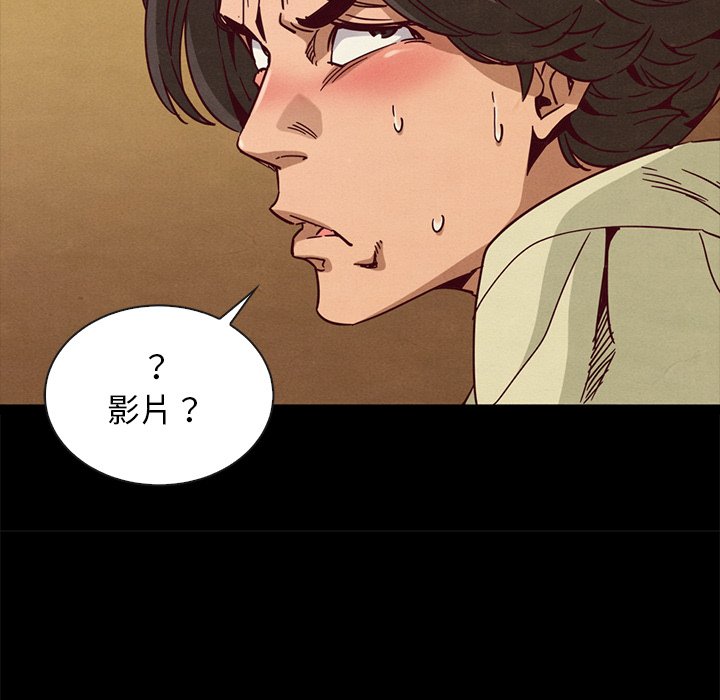 沉淪 第66章 第146页