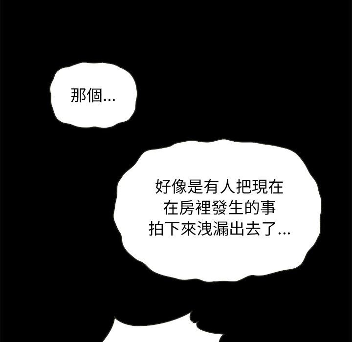 沉淪 第67章 第6页