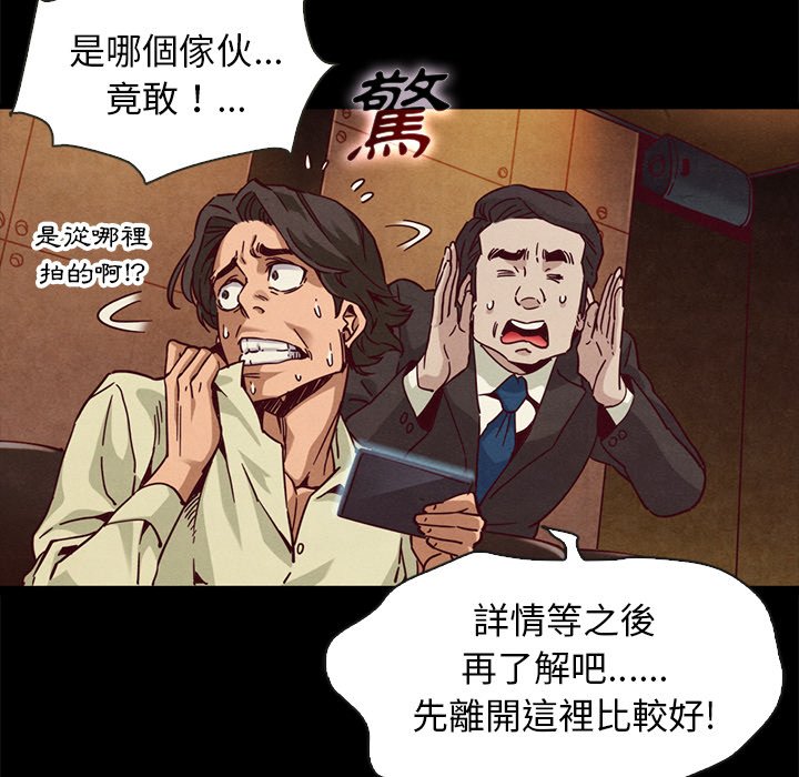 沉淪 第67章 第8页