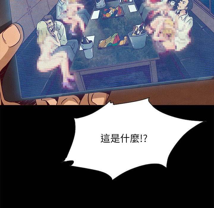 沉淪 第67章 第5页
