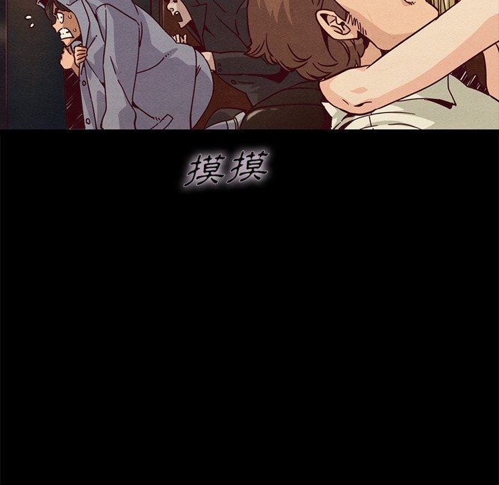 沉淪 第67章 第10页