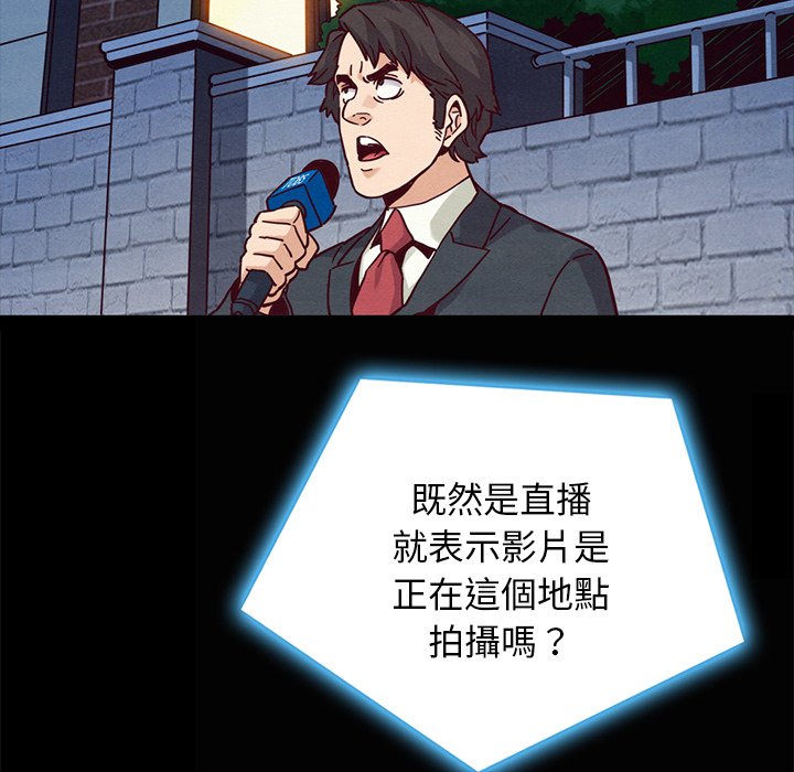 沉淪 第67章 第18页