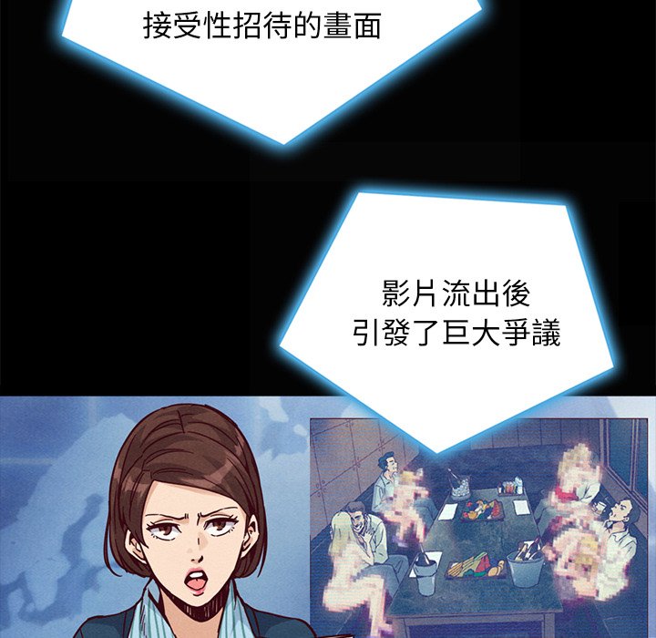 沉淪 第67章 第13页