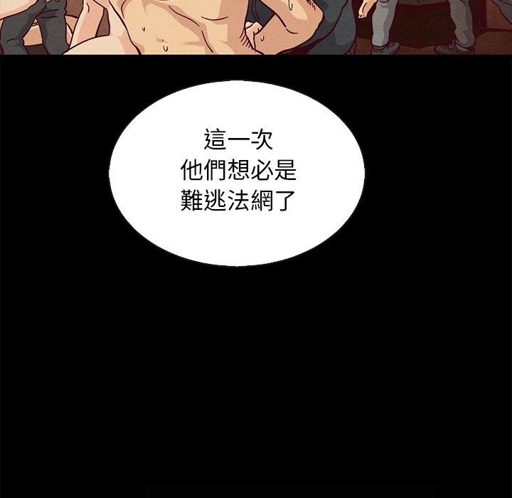 沉淪 第67章 第27页