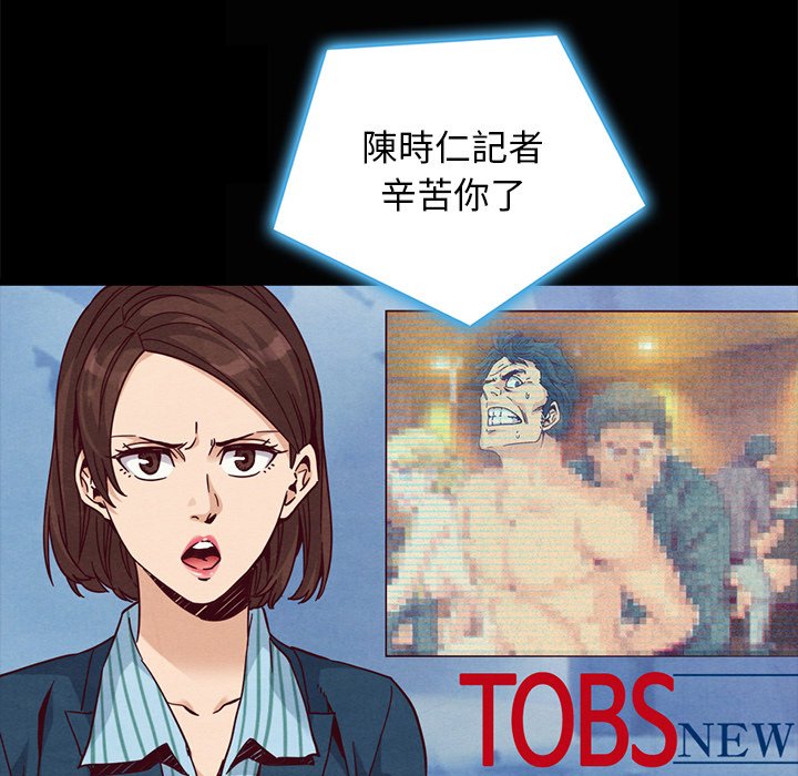 沉淪 第67章 第28页