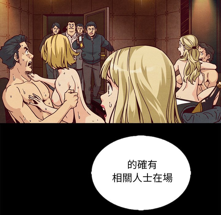 沉淪 第67章 第24页