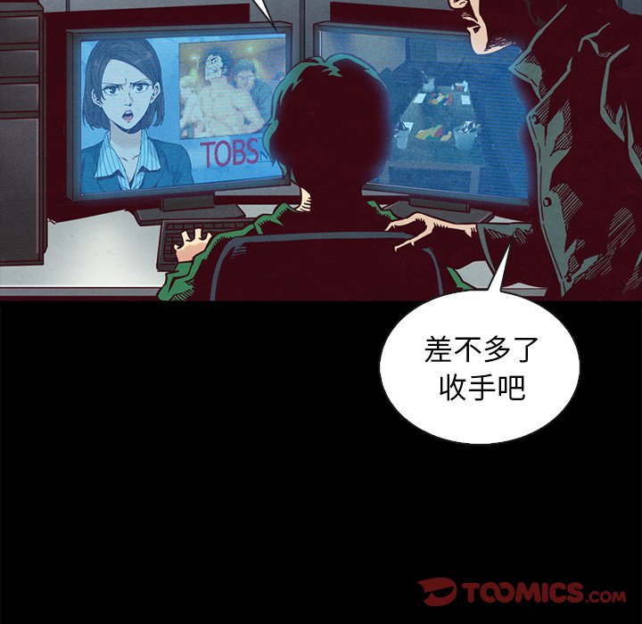 沉淪 第67章 第30页