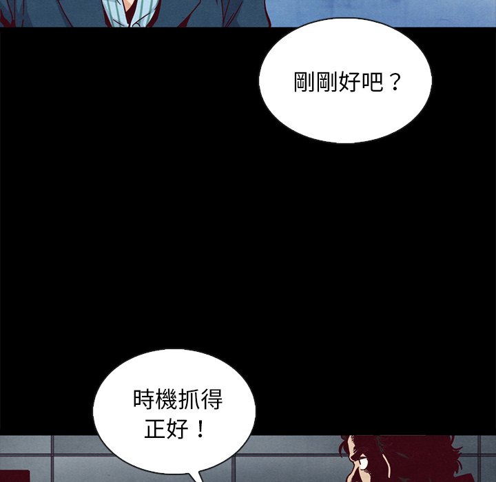 沉淪 第67章 第29页