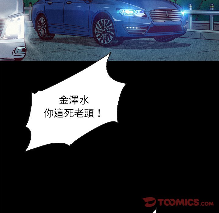 沉淪 第67章 第39页