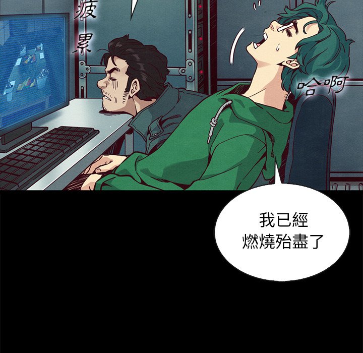 沉淪 第67章 第32页