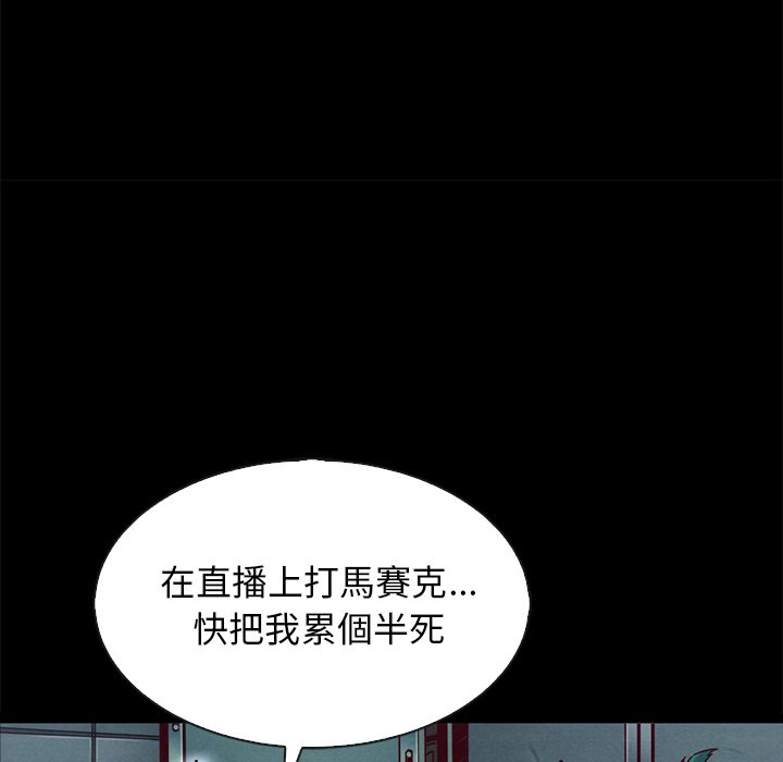 沉淪 第67章 第31页