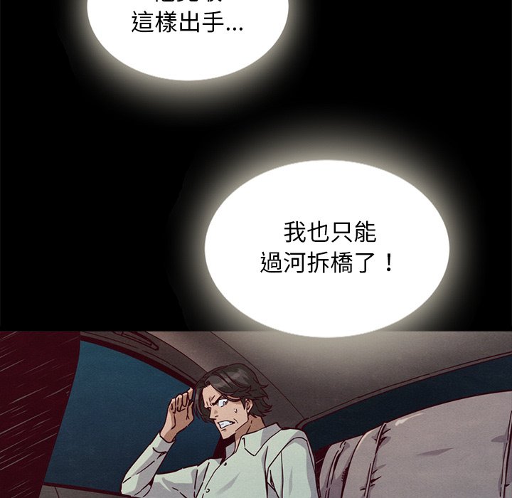 沉淪 第67章 第46页