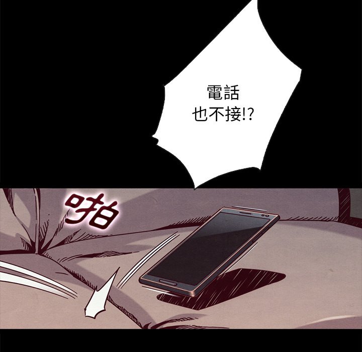 沉淪 第67章 第40页