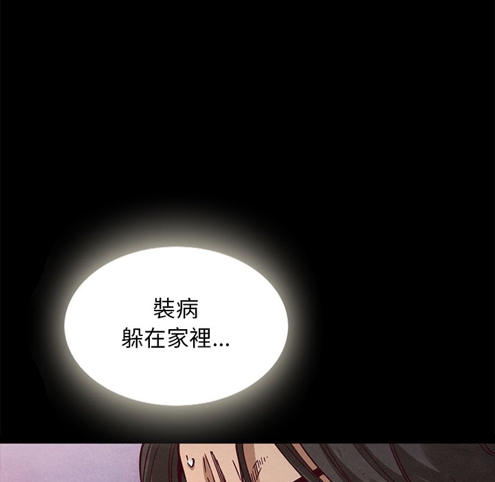 沉淪 第67章 第41页