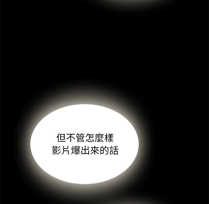 沉淪 第67章 第43页