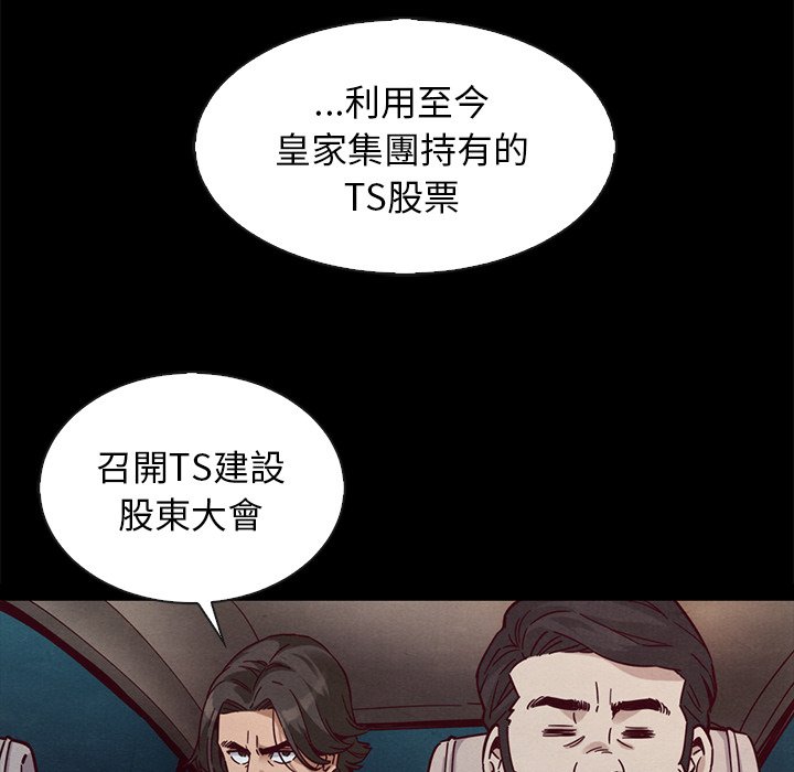 沉淪 第67章 第49页