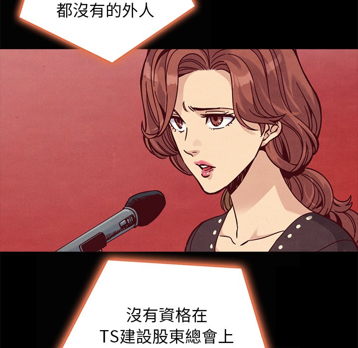 沉淪 第67章 第117页