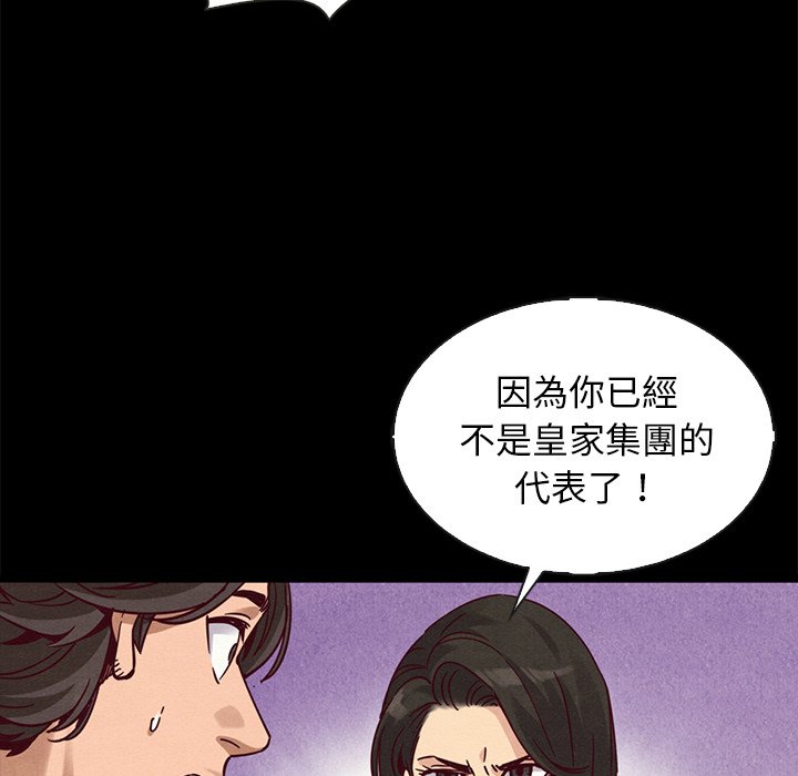 沉淪 第67章 第122页
