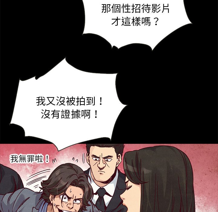 沉淪 第67章 第126页