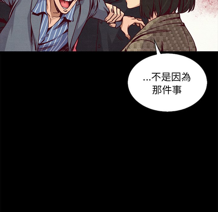 沉淪 第67章 第127页