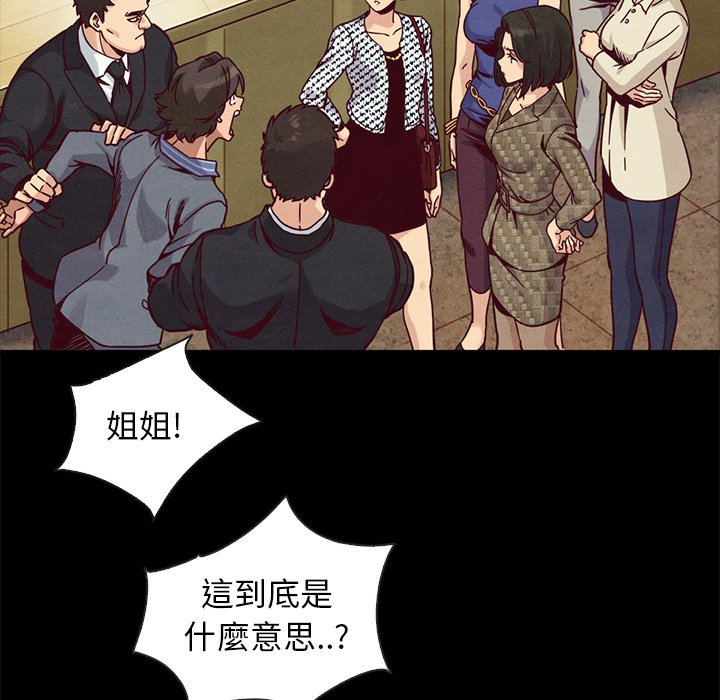 沉淪 第67章 第121页